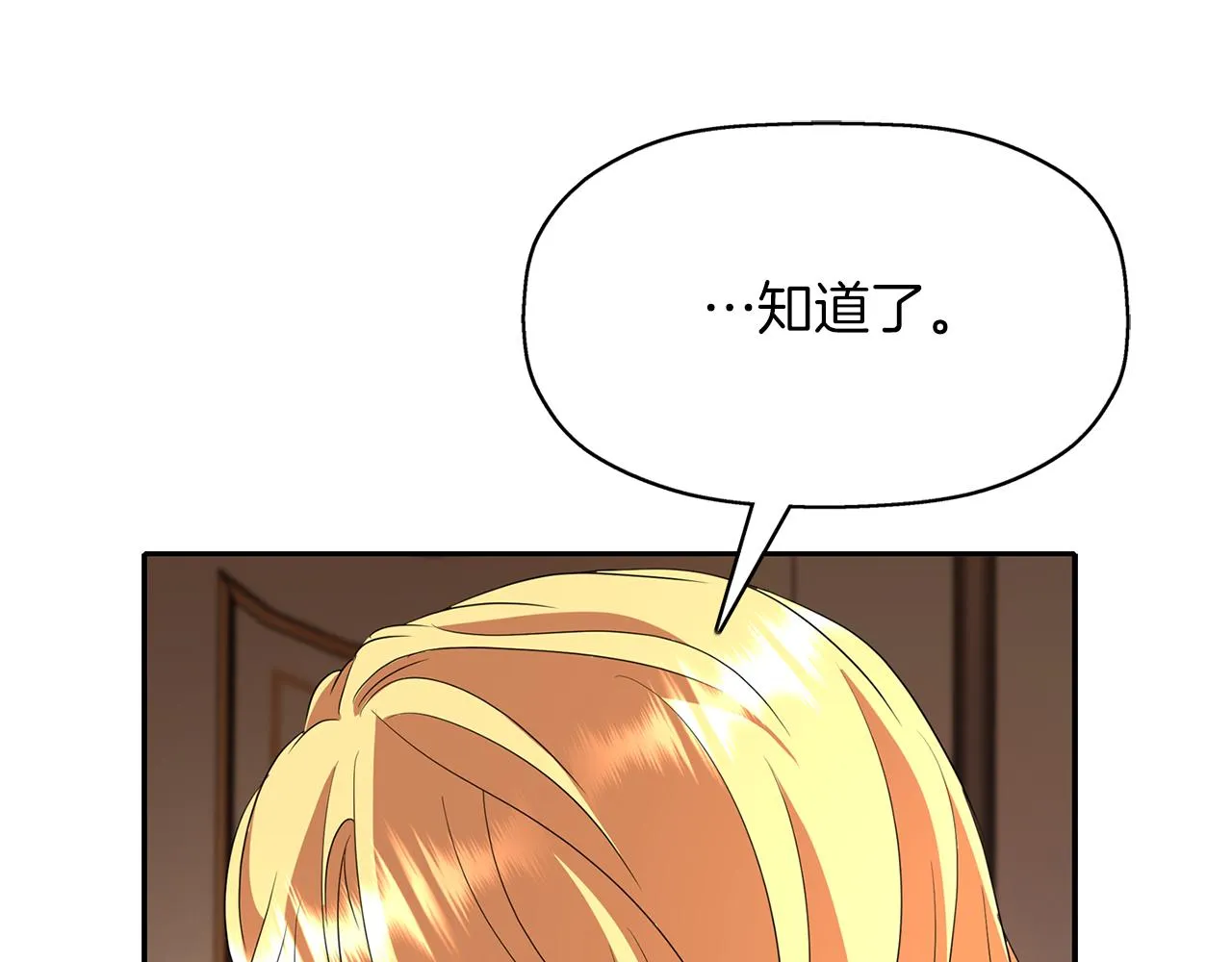 第28话 苏醒 第51页