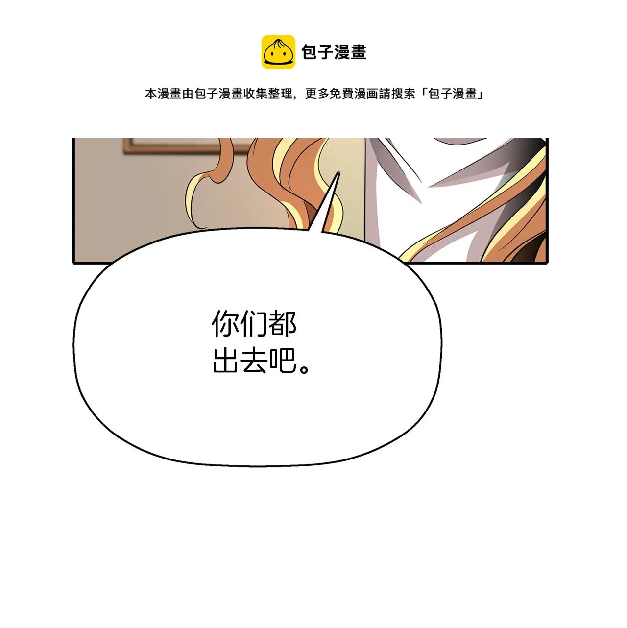 第28话 苏醒 第53页