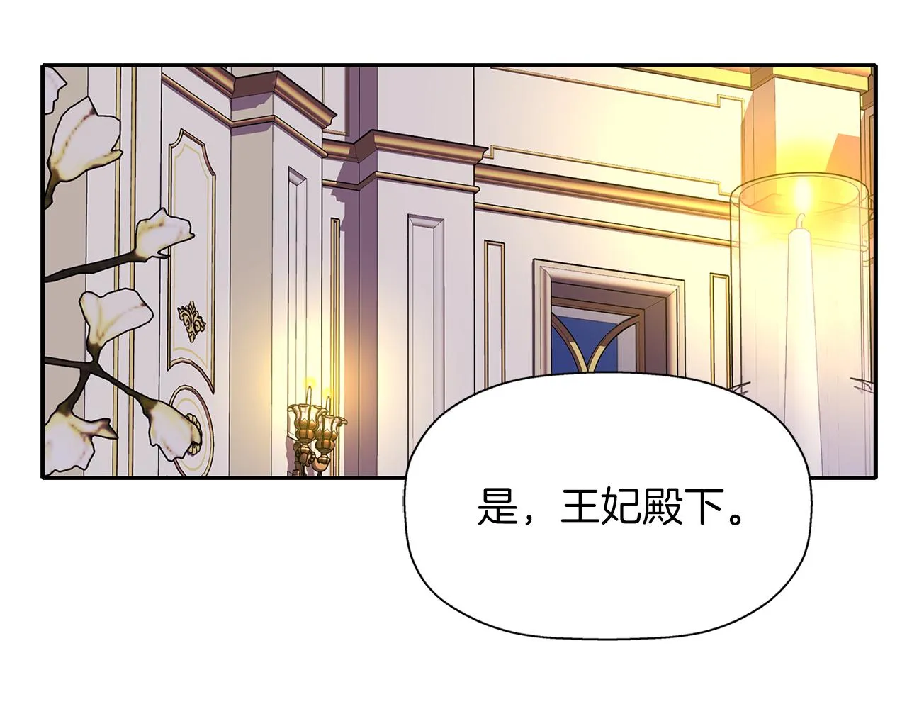 第28话 苏醒 第54页