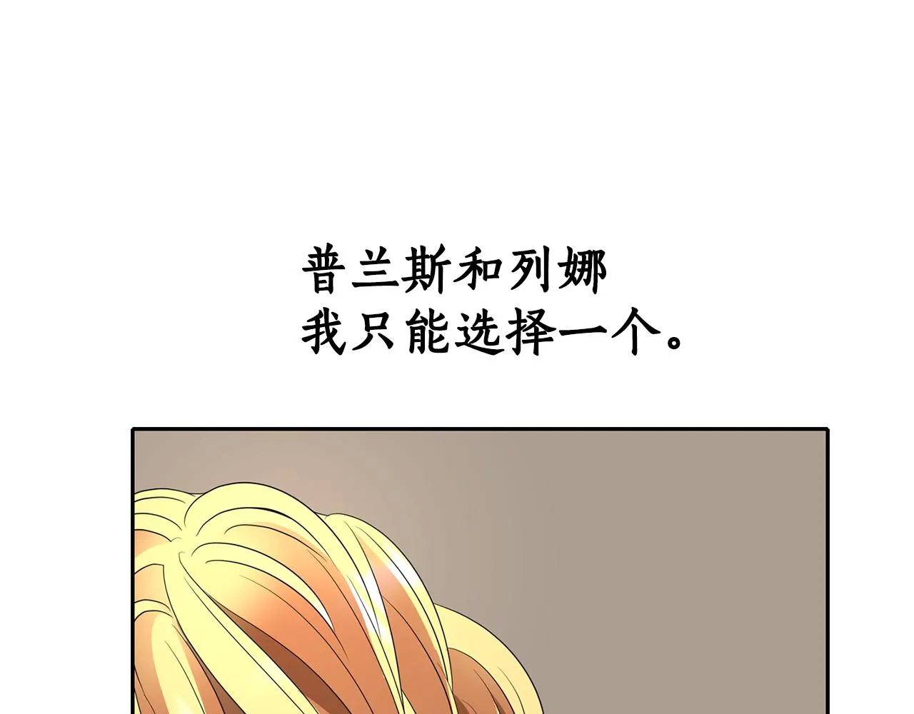 第28话 苏醒 第59页