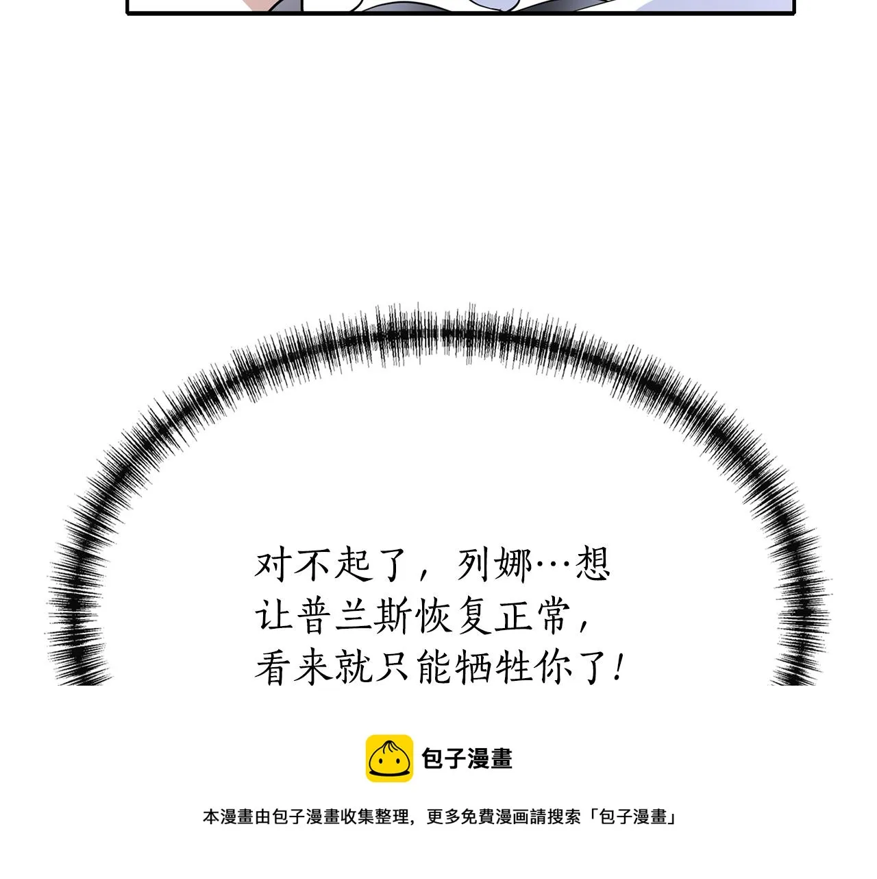 第28话 苏醒 第61页