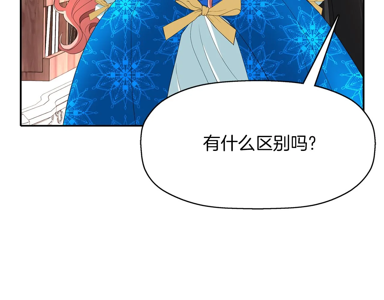 第28话 苏醒 第75页