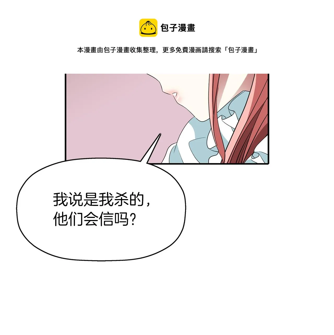 第28话 苏醒 第81页