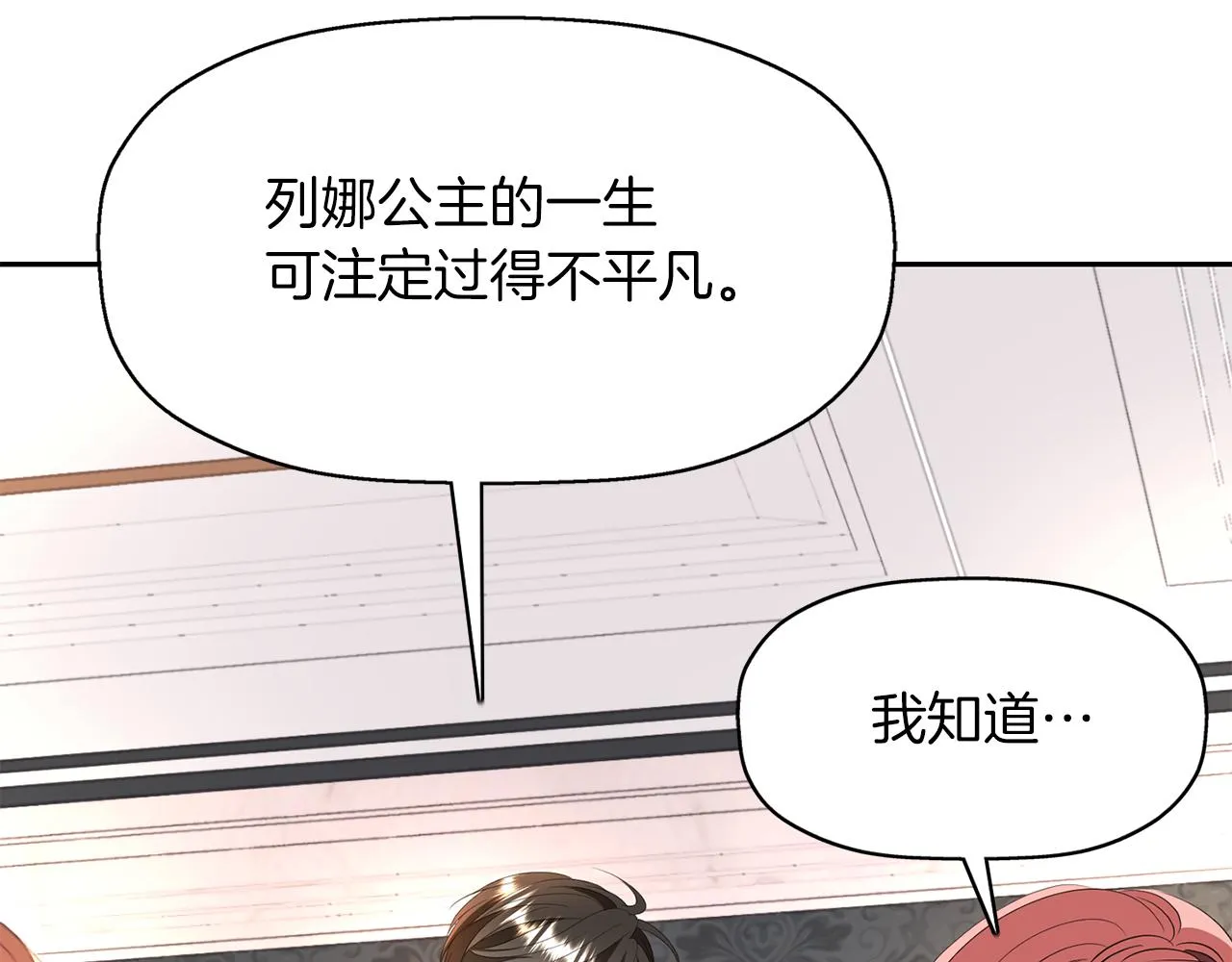 第28话 苏醒 第82页