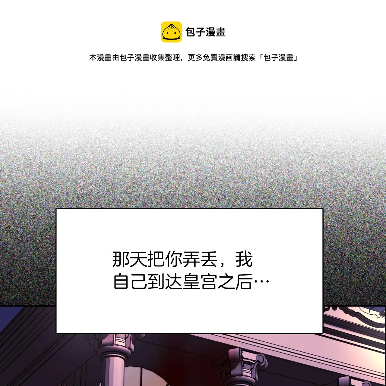 第28话 苏醒 第89页