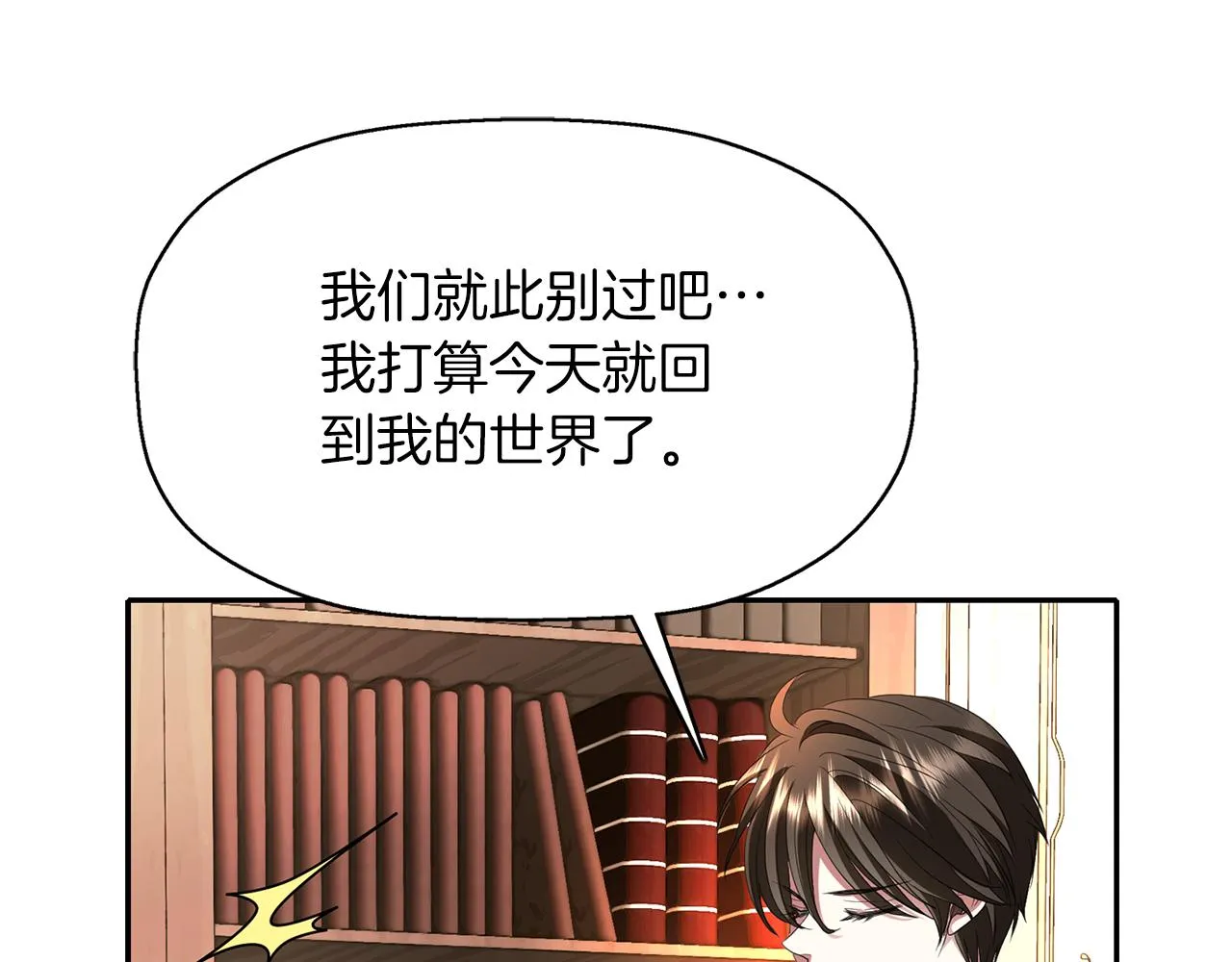 第28话 苏醒 第98页
