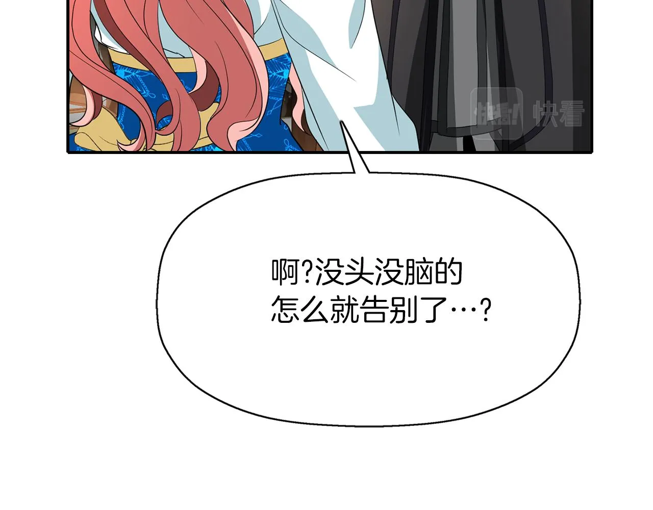 第28话 苏醒 第100页