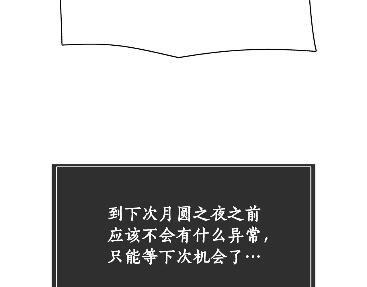 第28话 苏醒 第103页