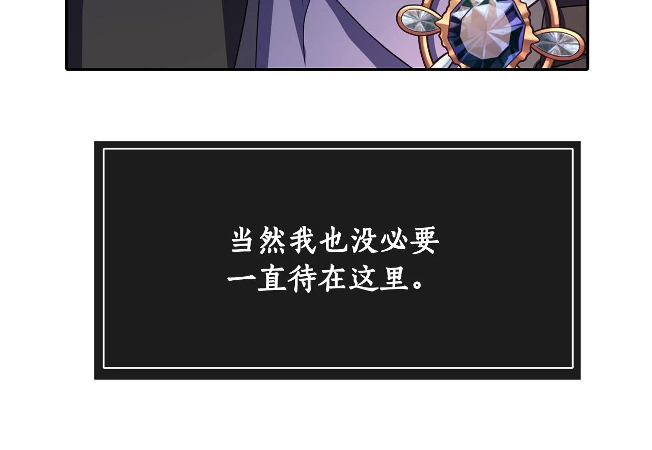 第28话 苏醒 第106页