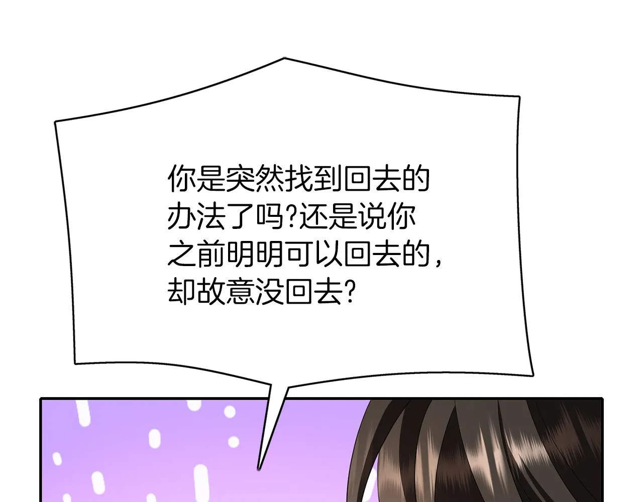 第28话 苏醒 第107页