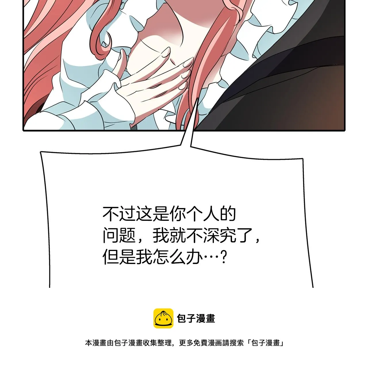 第28话 苏醒 第109页