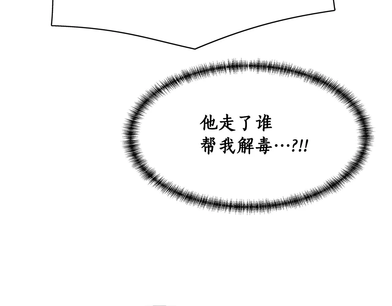 第28话 苏醒 第110页