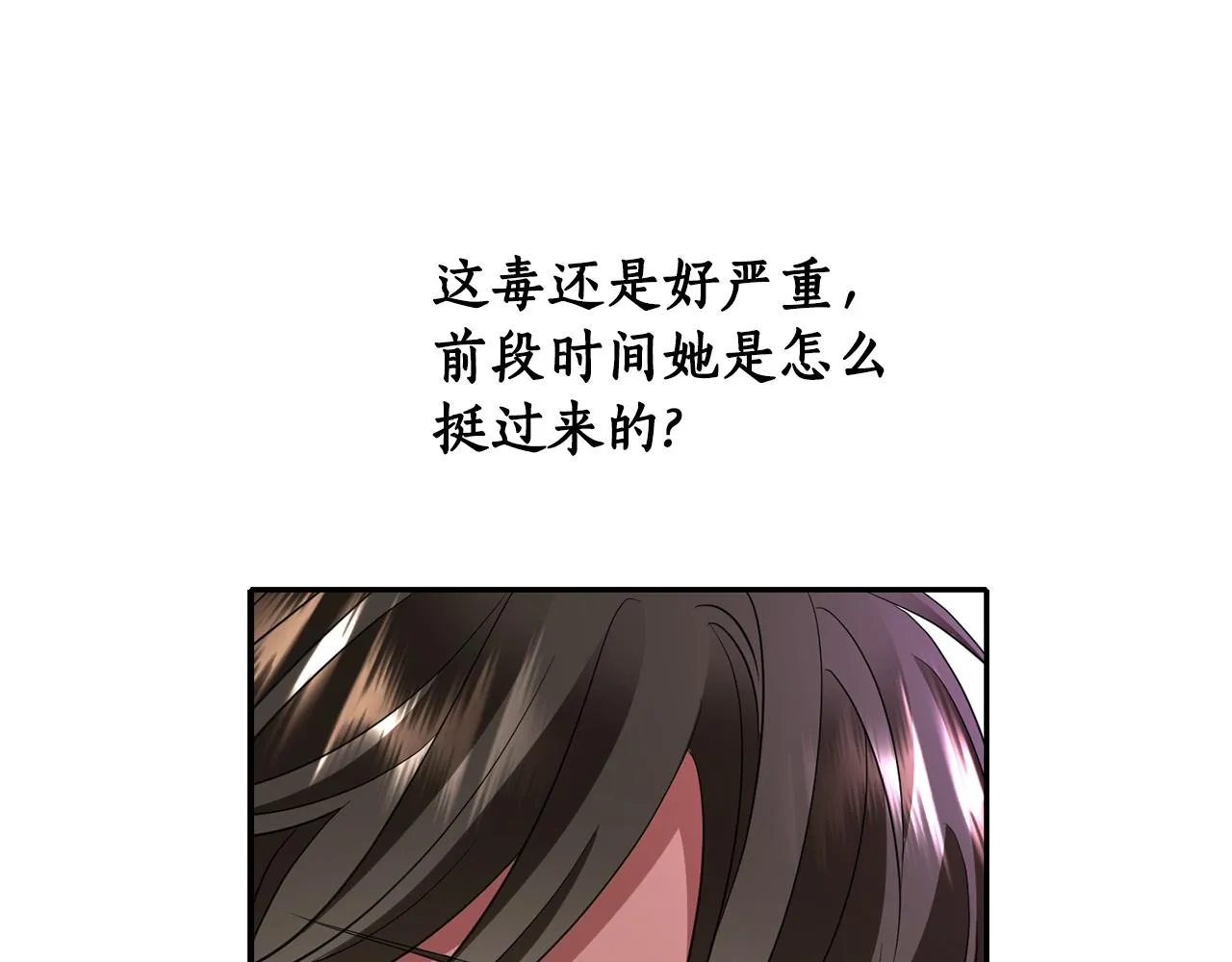 第28话 苏醒 第126页