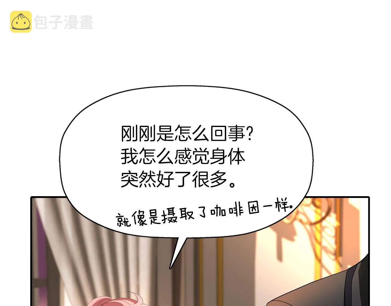 第28话 苏醒 第128页