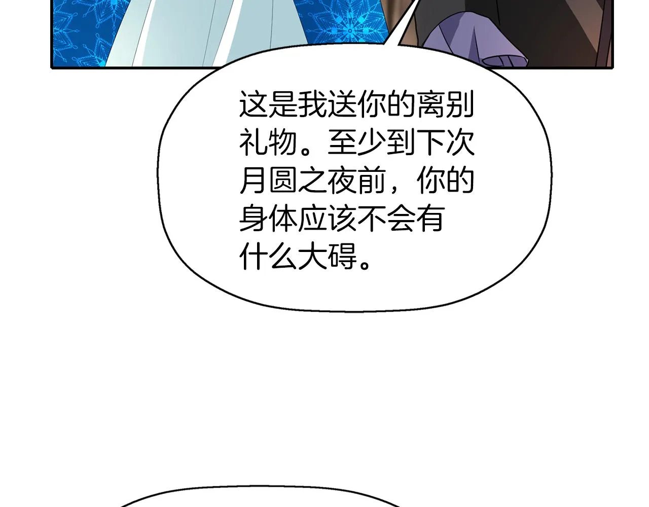 第28话 苏醒 第130页