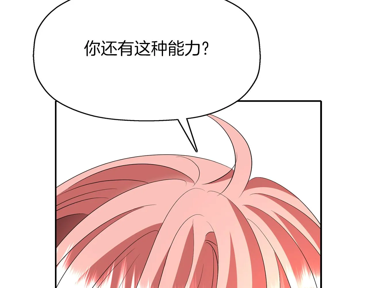 第28话 苏醒 第131页