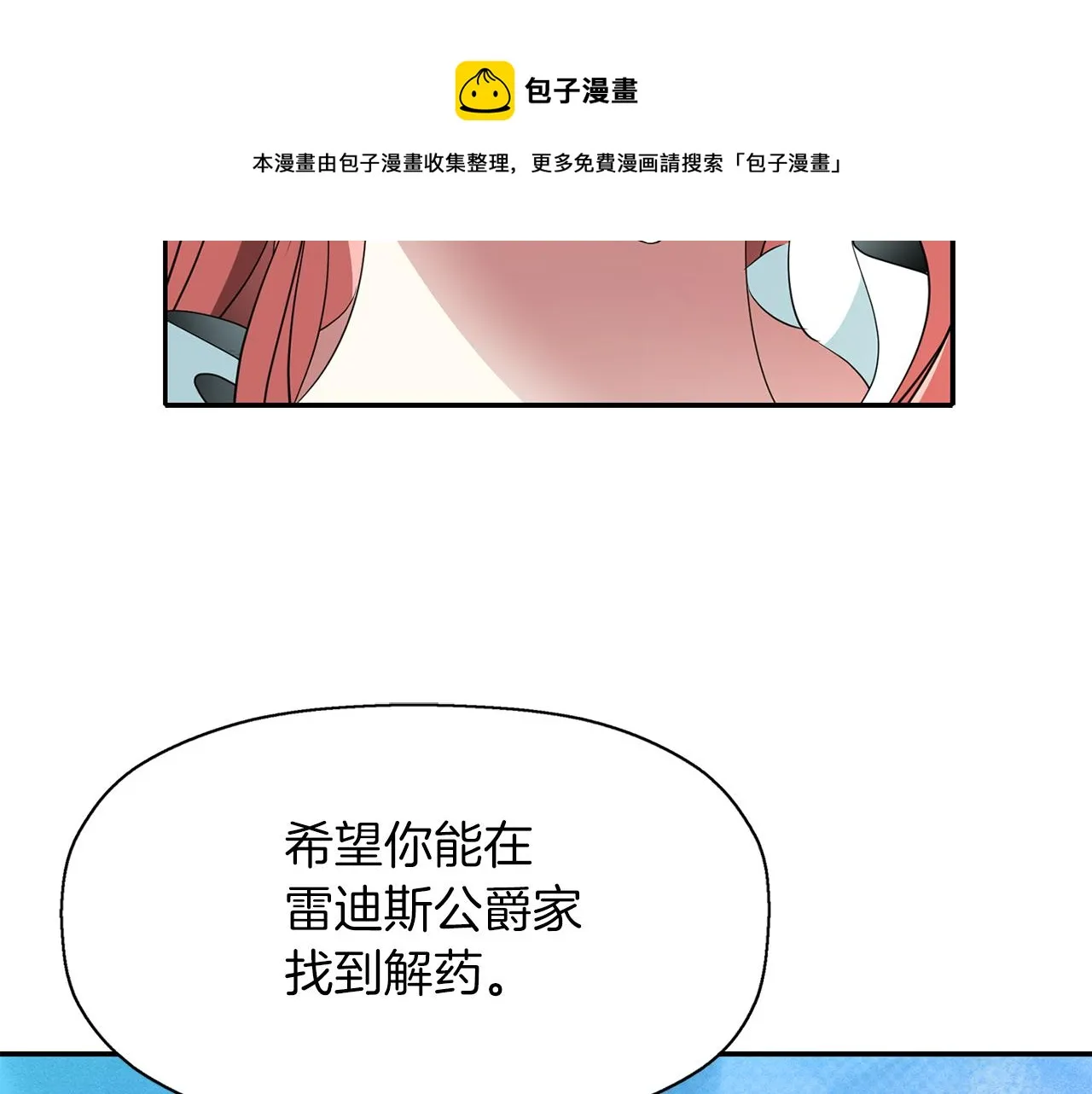 第28话 苏醒 第133页