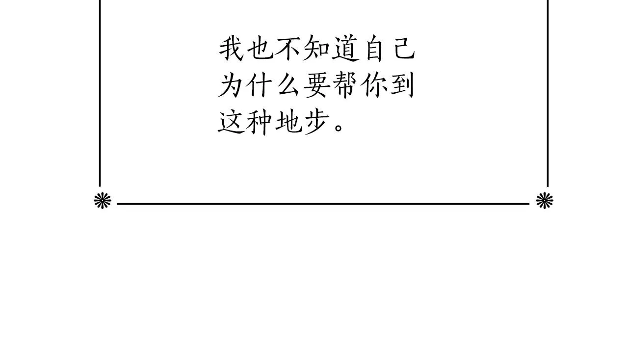 第28话 苏醒 第136页