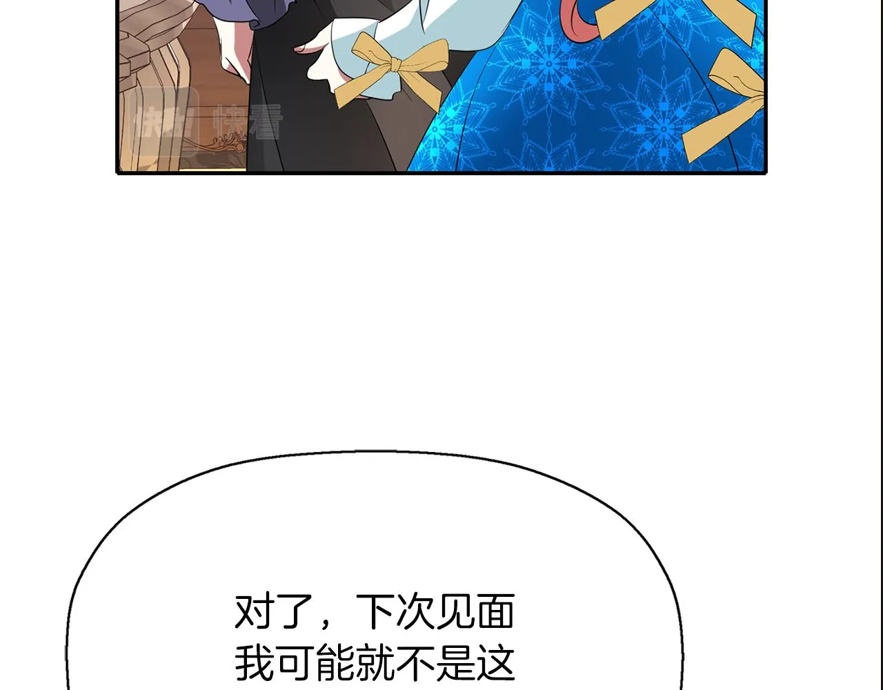 第28话 苏醒 第139页