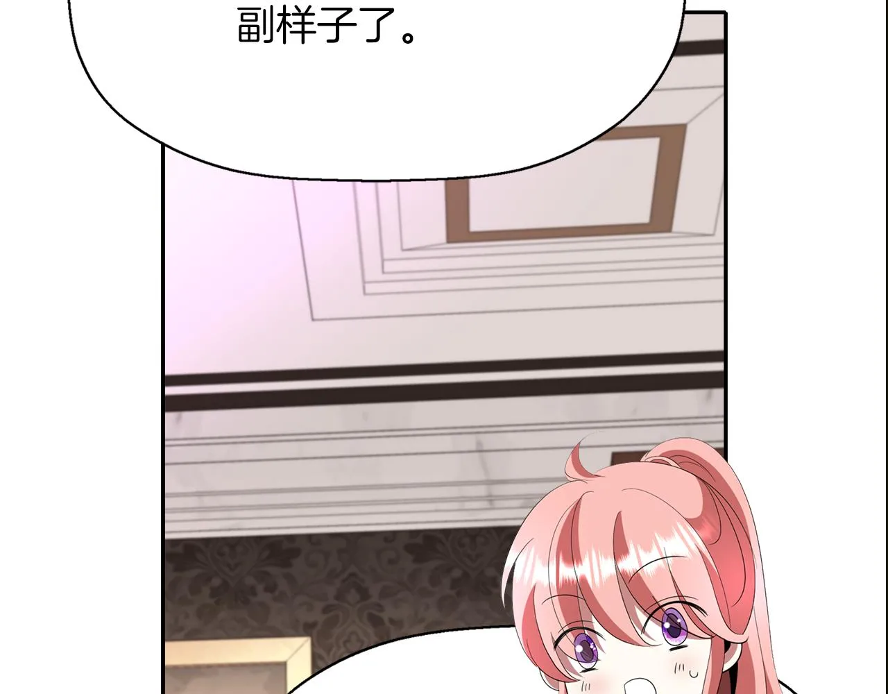 第28话 苏醒 第140页