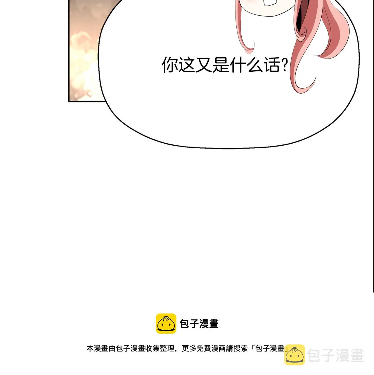 第28话 苏醒 第141页