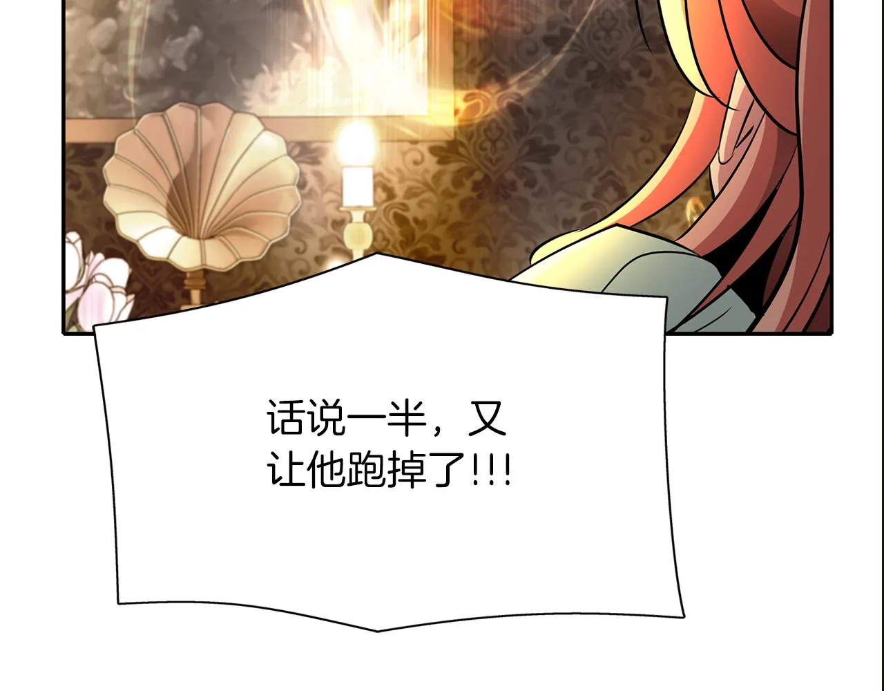 第28话 苏醒 第143页