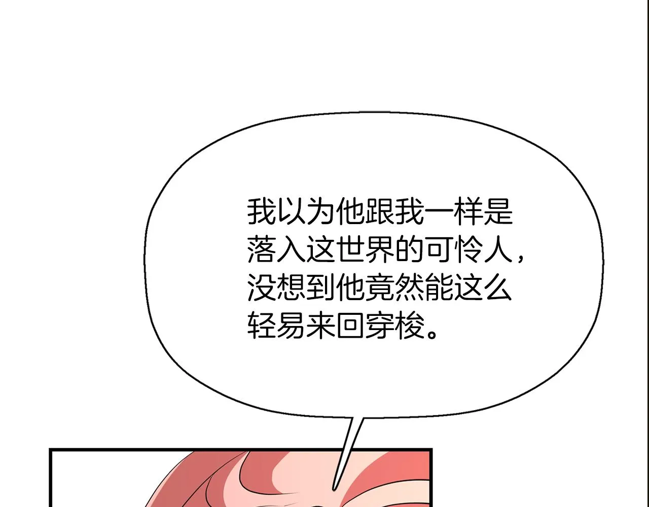 第28话 苏醒 第144页