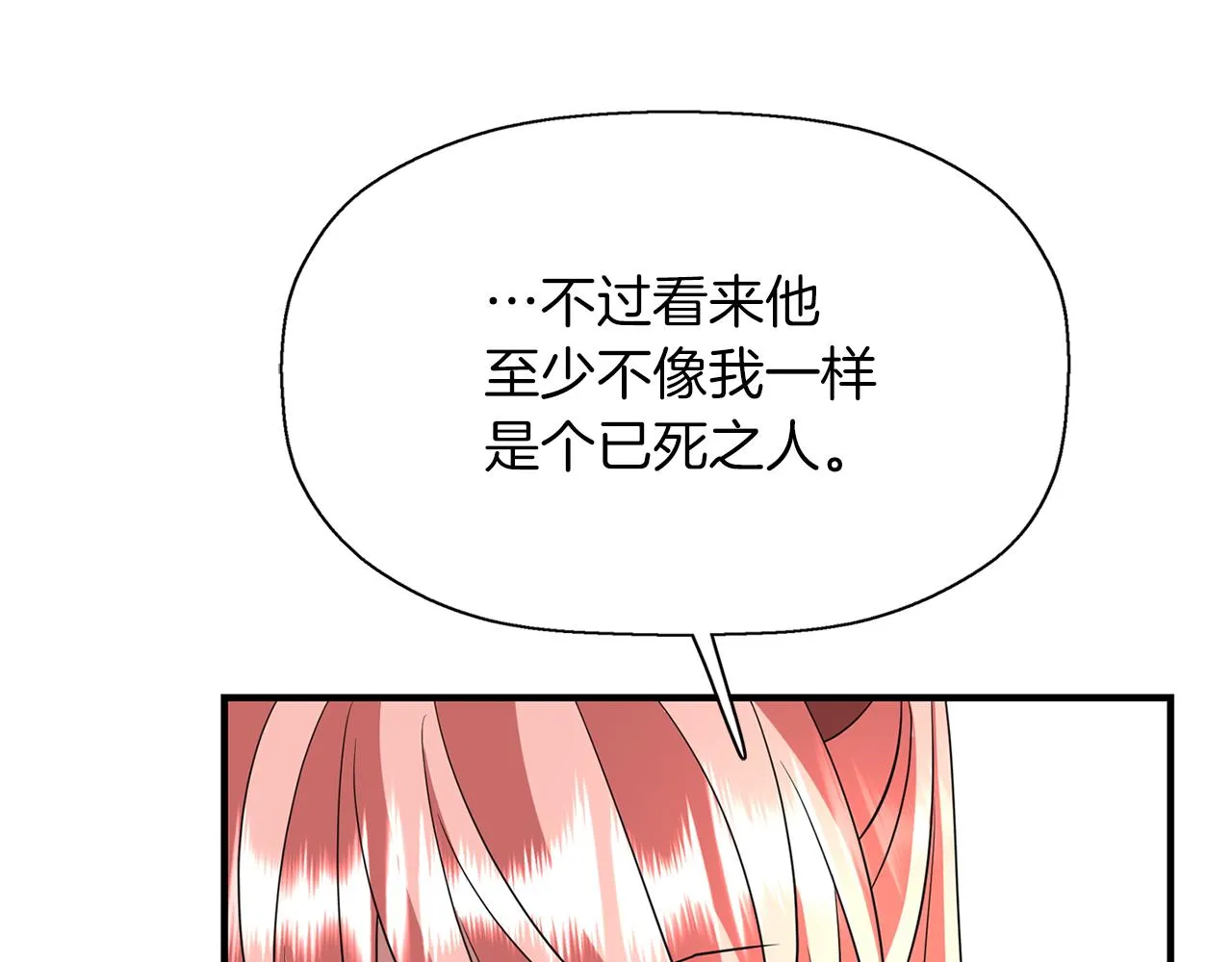 第28话 苏醒 第147页