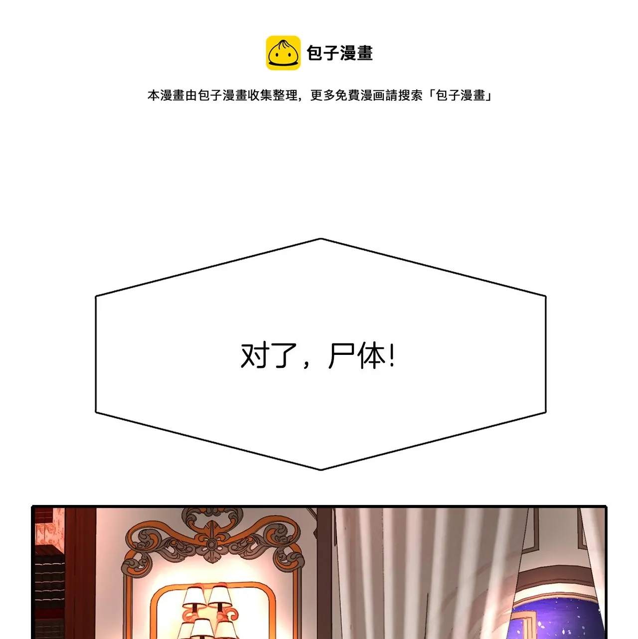 第28话 苏醒 第149页