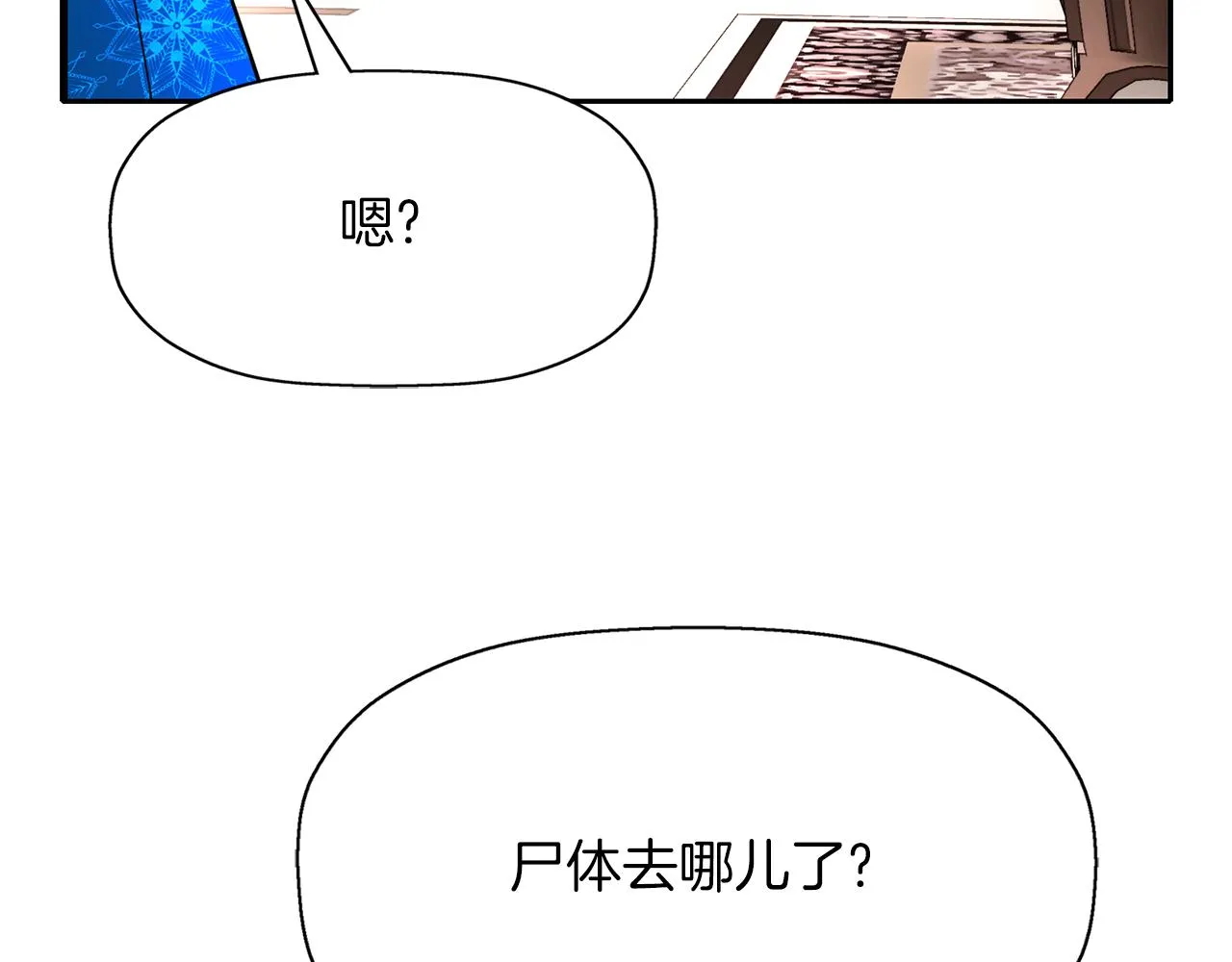 第28话 苏醒 第151页
