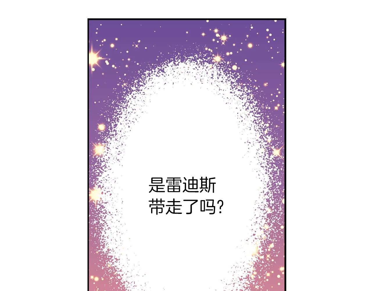 第28话 苏醒 第154页