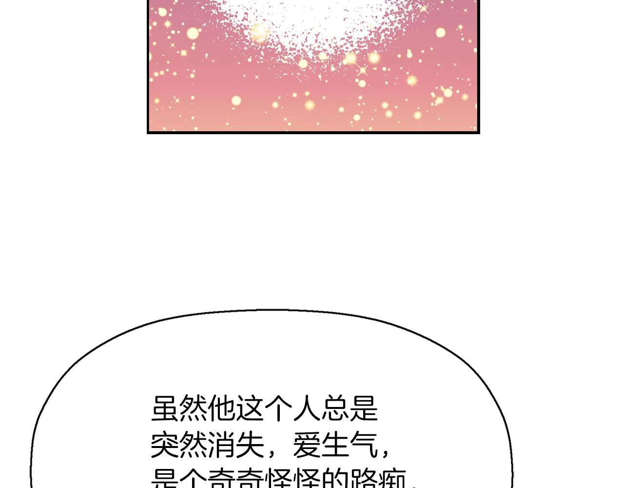 第28话 苏醒 第155页