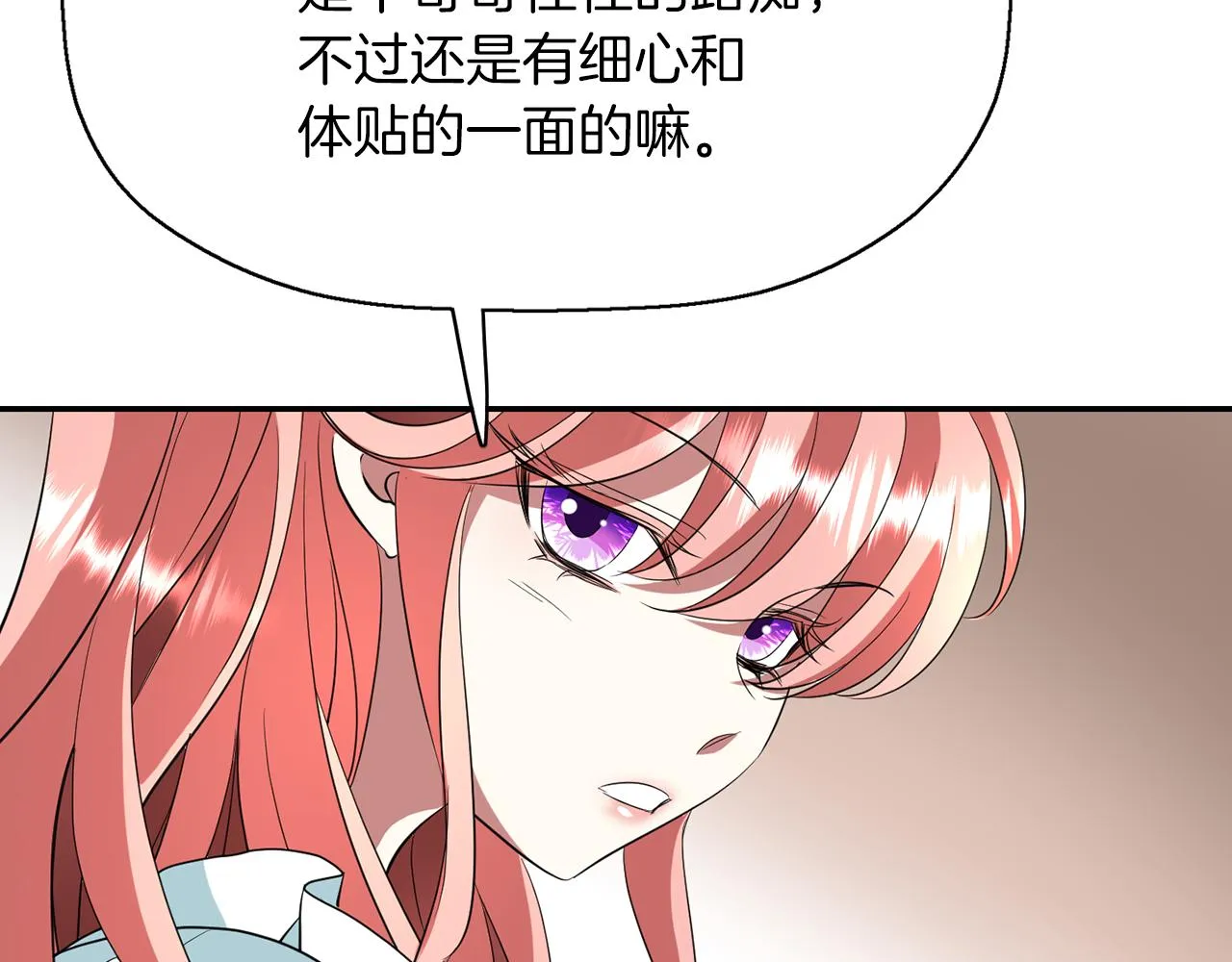 第28话 苏醒 第156页