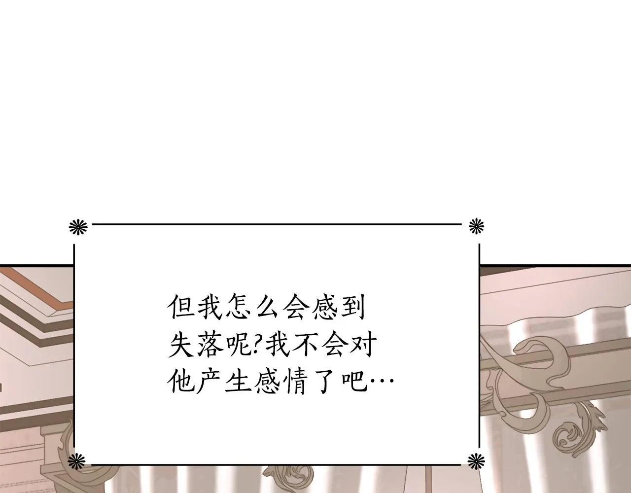 第28话 苏醒 第160页