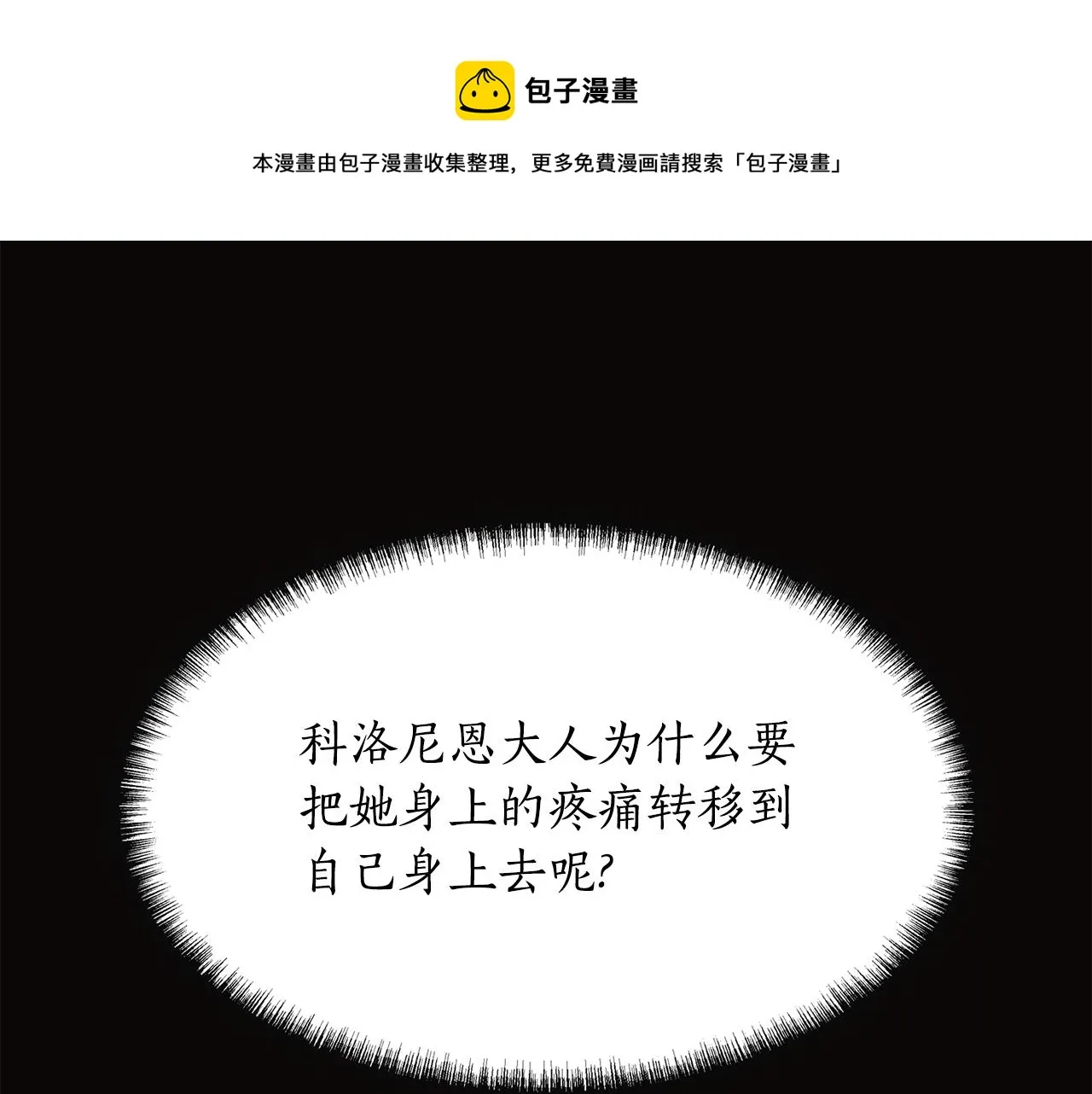 第28话 苏醒 第165页