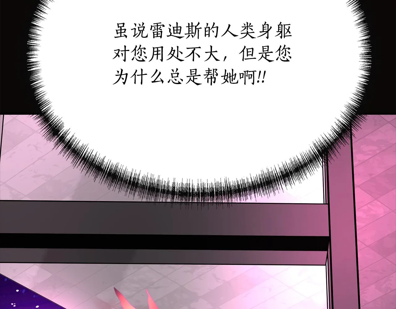 第28话 苏醒 第168页