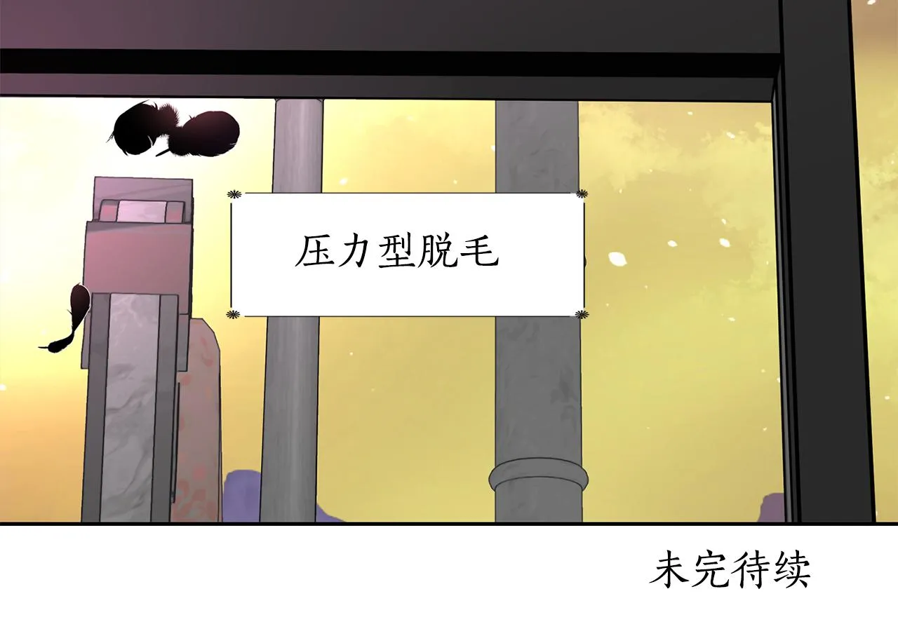 第28话 苏醒 第170页
