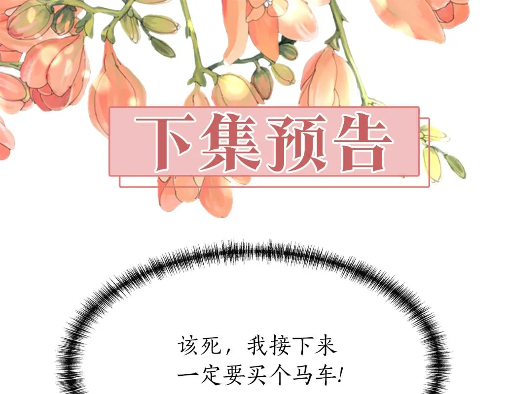 第28话 苏醒 第172页