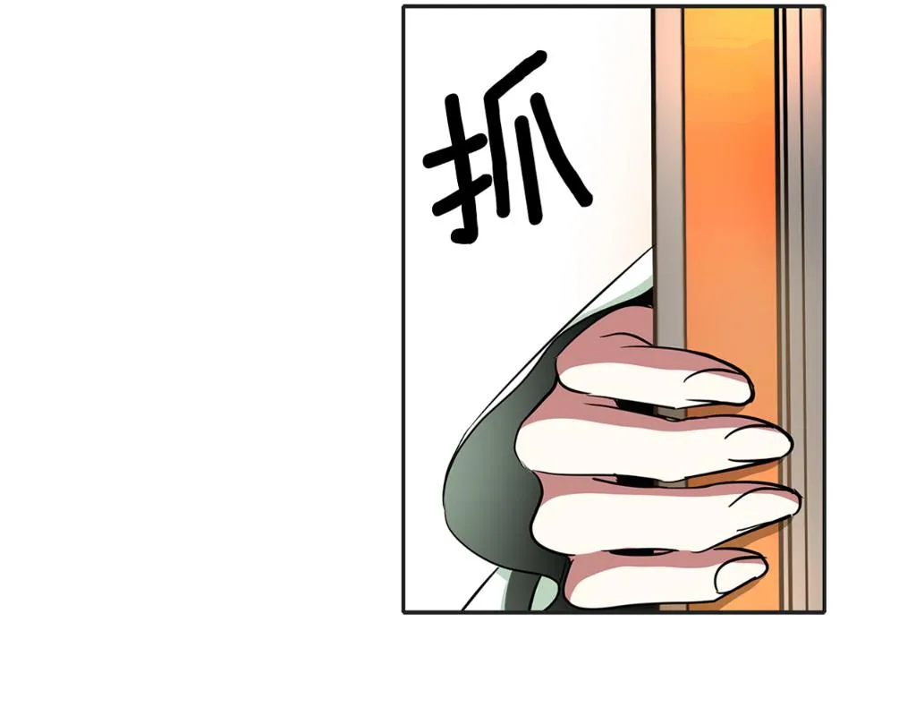第28话 苏醒 第175页