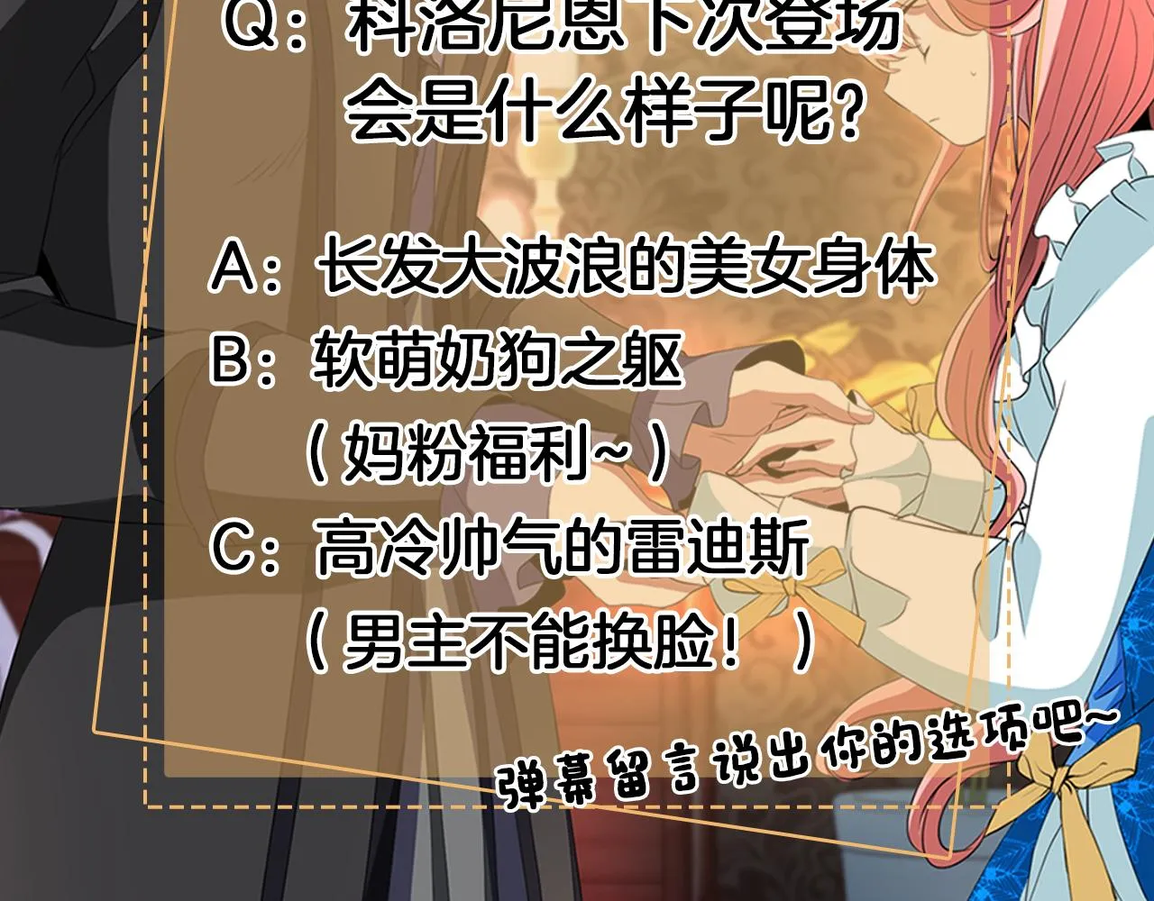 第28话 苏醒 第180页