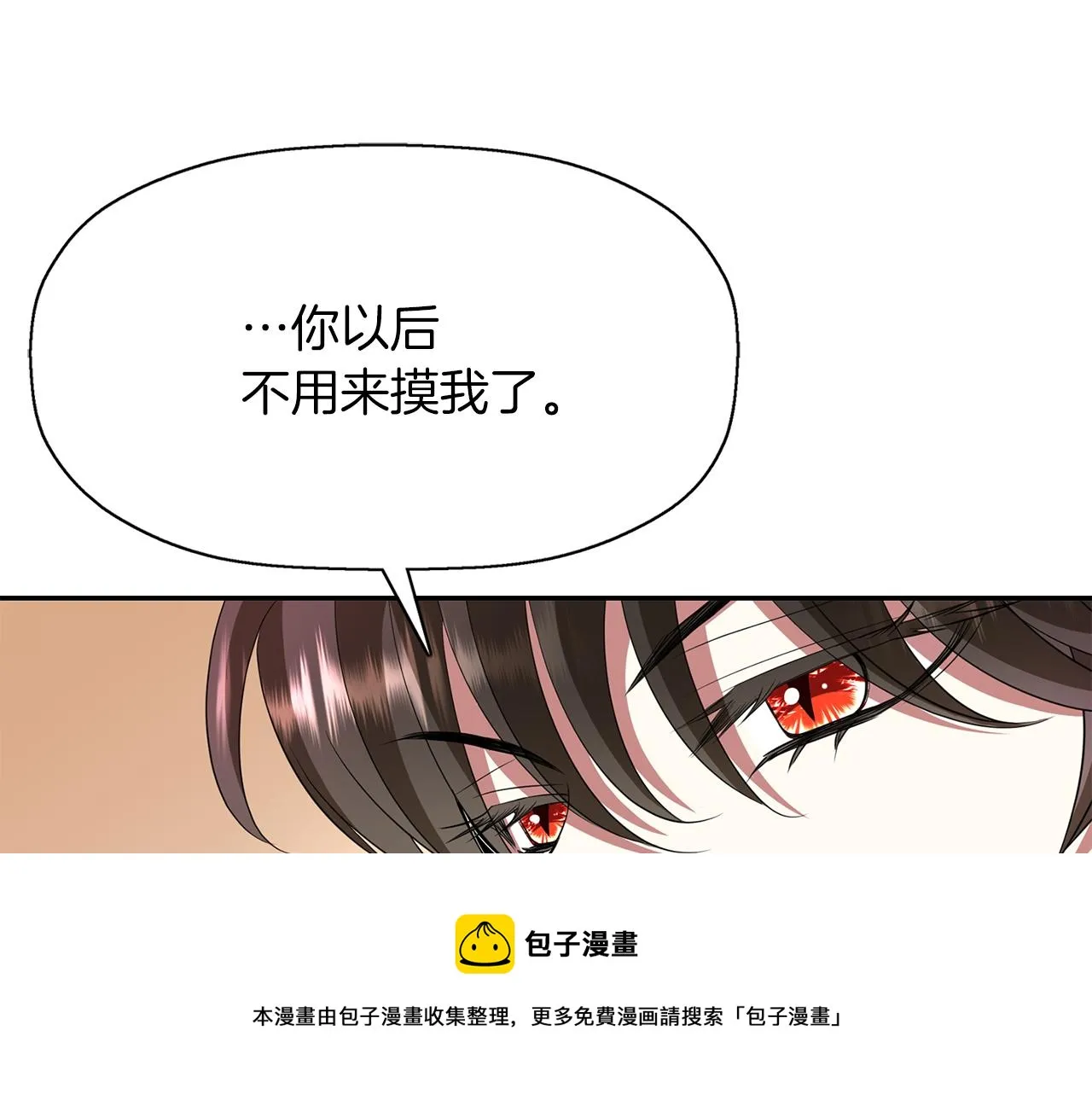 第27话 解除 第5页