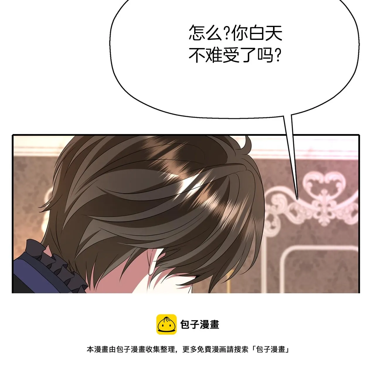 第27话 解除 第9页