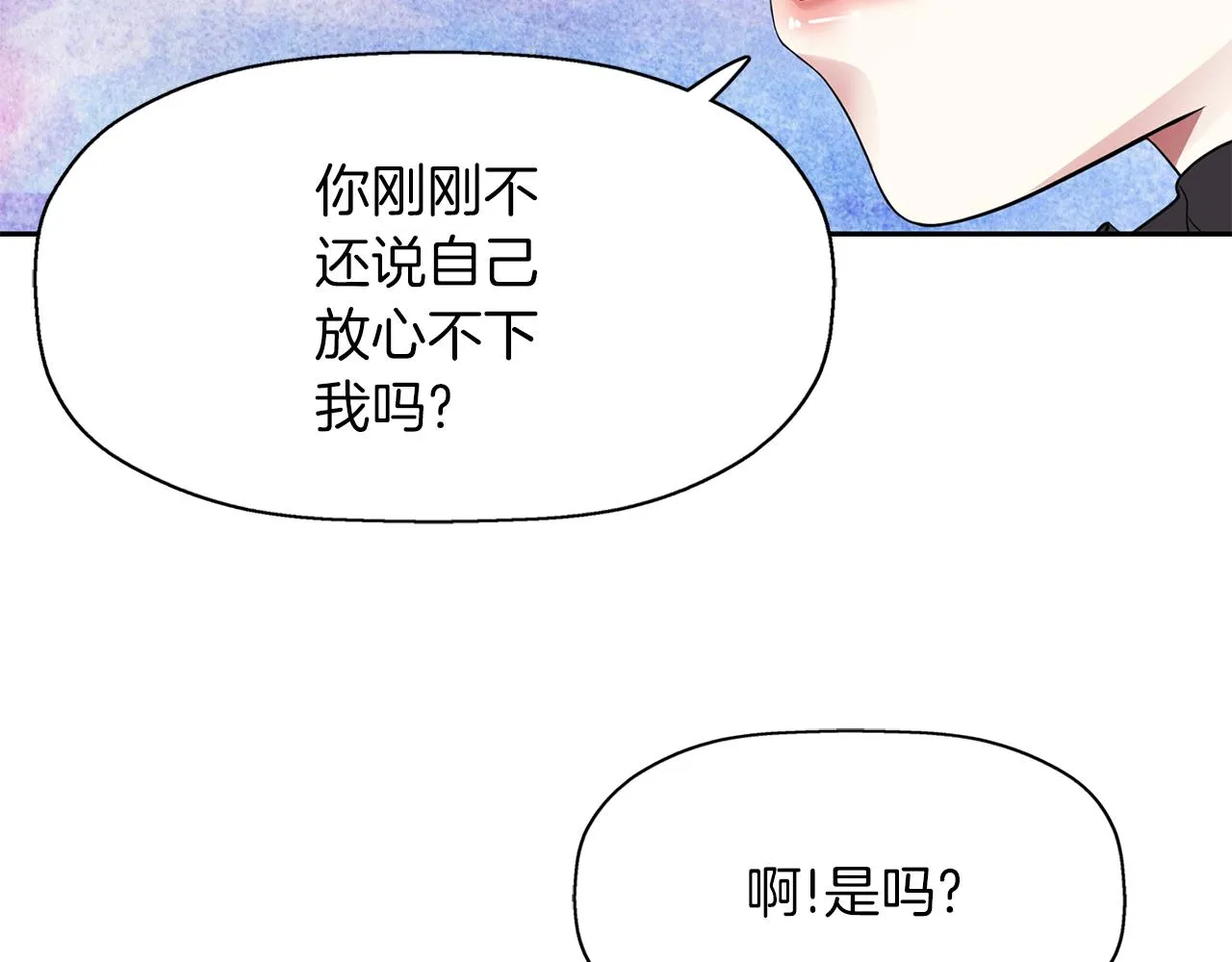 第27话 解除 第16页