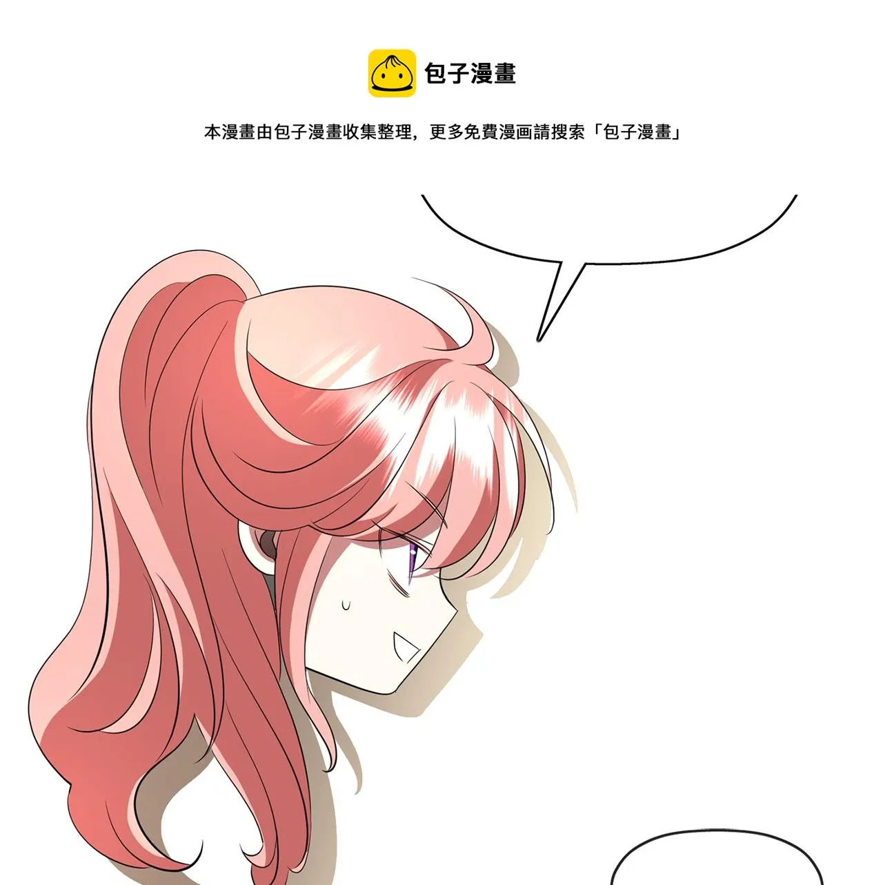 第27话 解除 第17页
