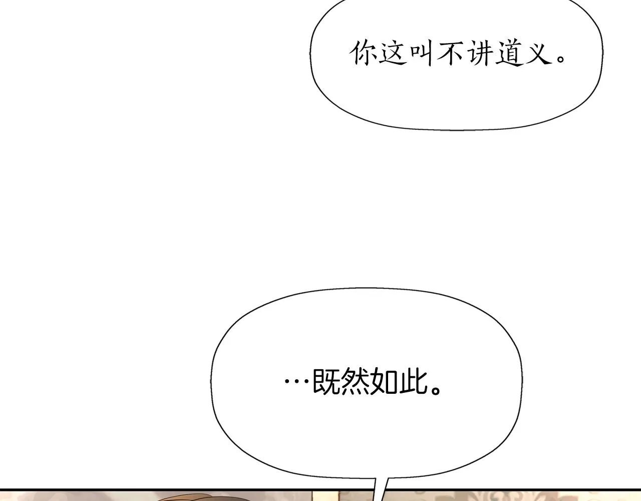 第27话 解除 第24页