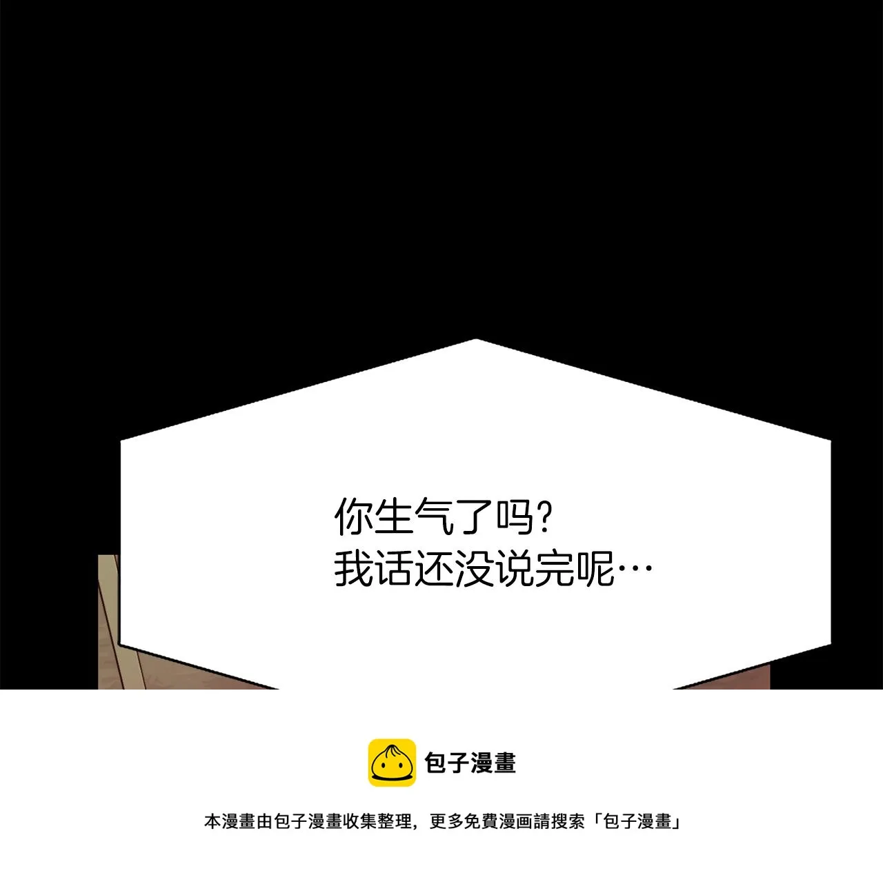 第27话 解除 第33页