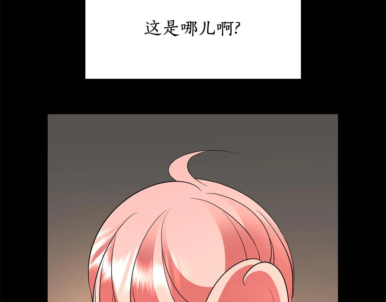 第27话 解除 第44页