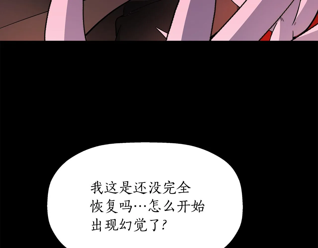 第27话 解除 第55页