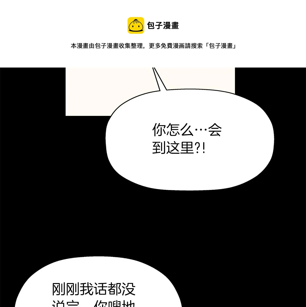 第27话 解除 第61页