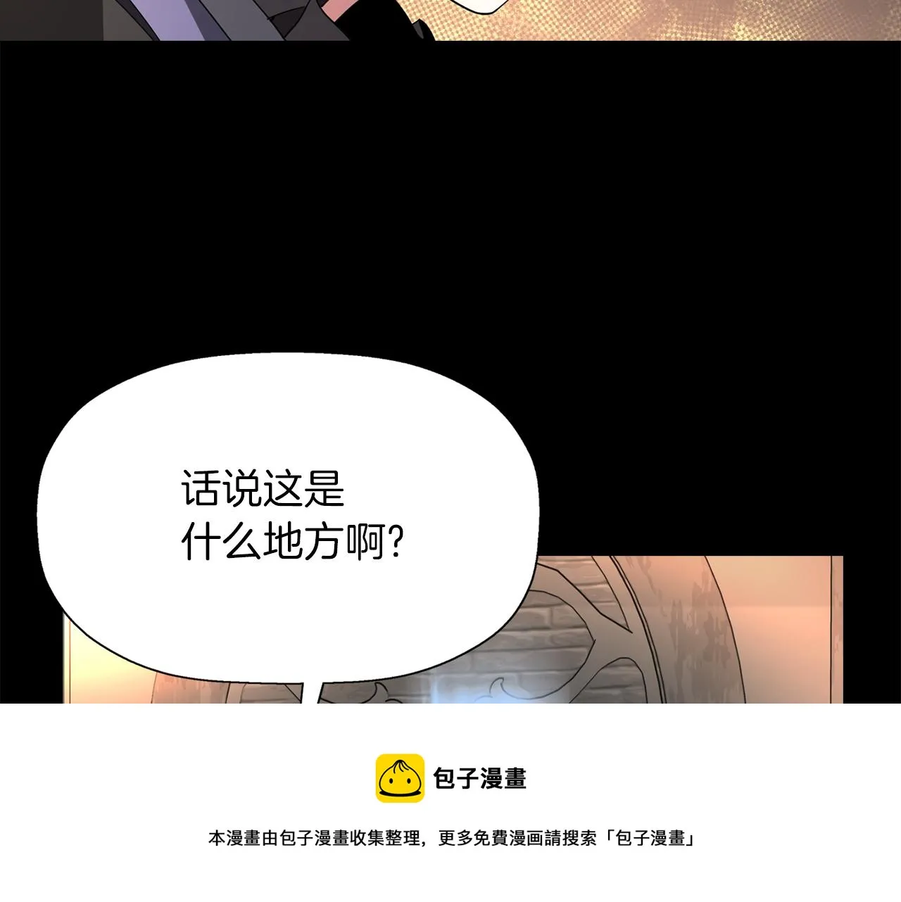 第27话 解除 第65页